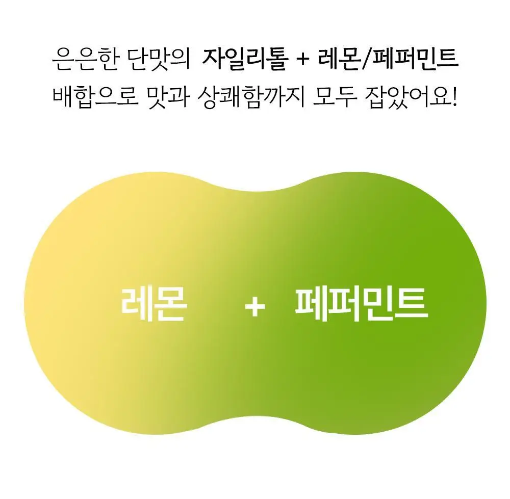 [ONLY올영] 오슬랩 나잇리톨 식물성 멜라토닌 함유 츄어블 캔디 선물세트 (30정X2ea) 60일분 상세페이지 52